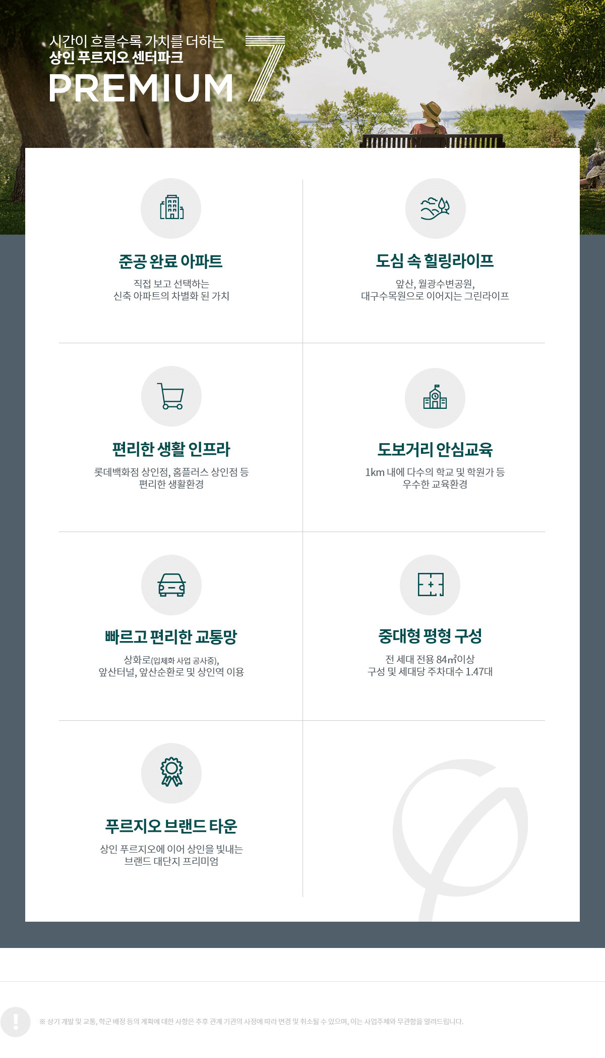 대구의 새로운 주거 중심으로 주목받는 상인 푸르지오 전세 단지의 탁월한 입지 환경