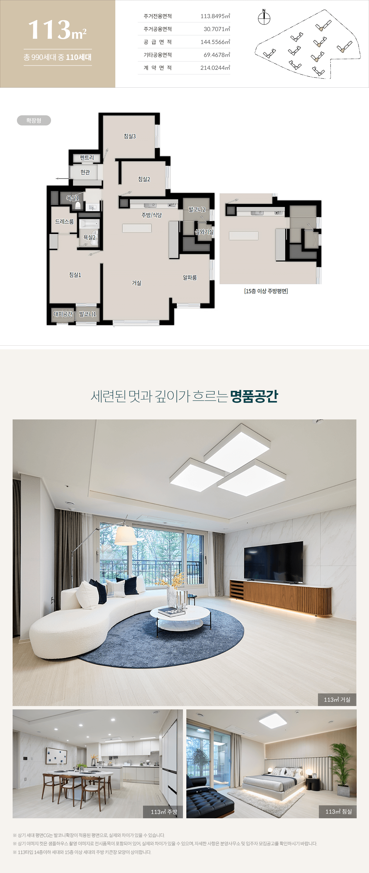 상인 푸르지오 전세 113㎡ 평면도 110세대 프리미엄 인테리어