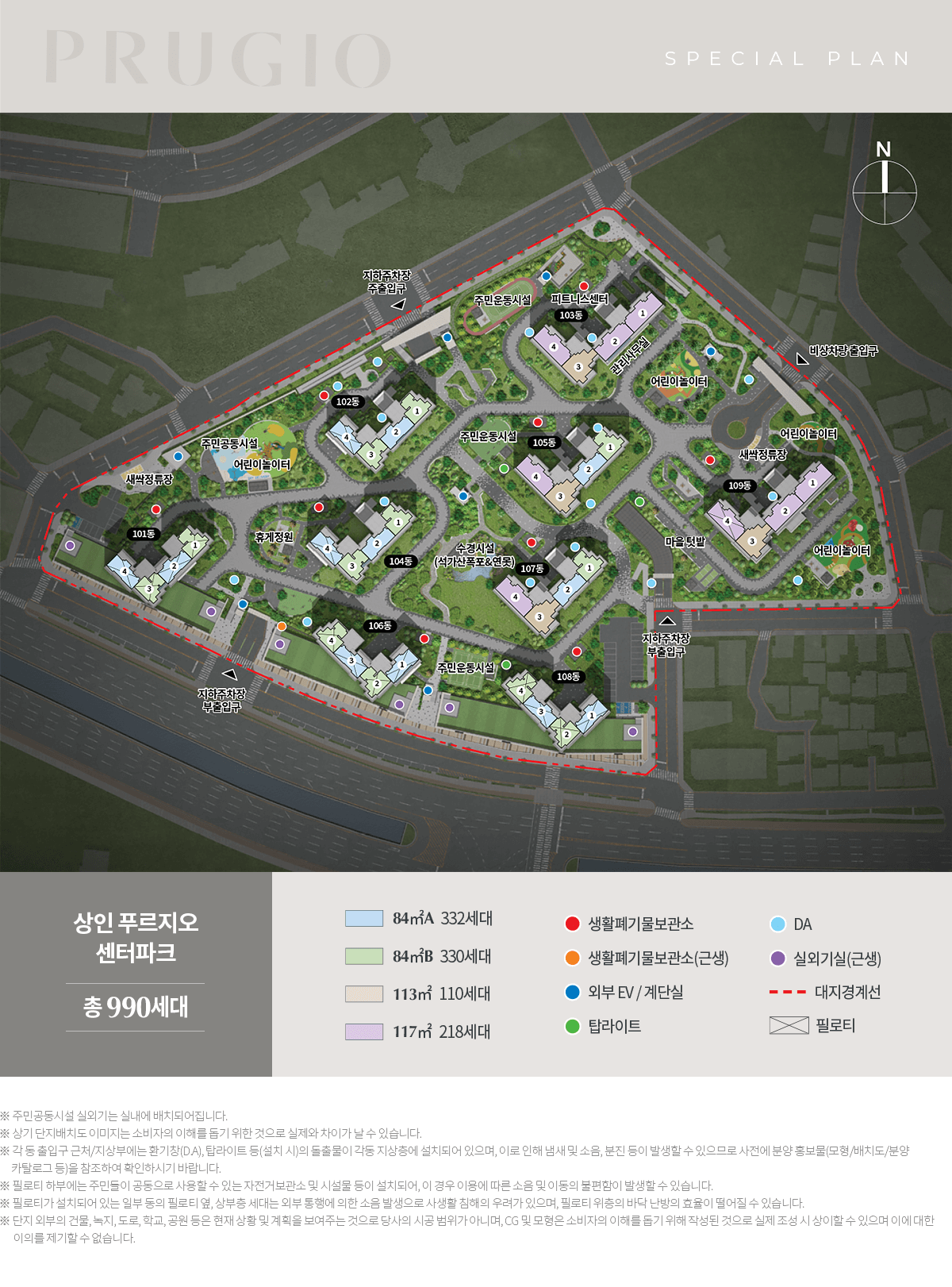 상인 푸르지오 센터파크 전체 단지배치도 및 출입구 동선 안내.png