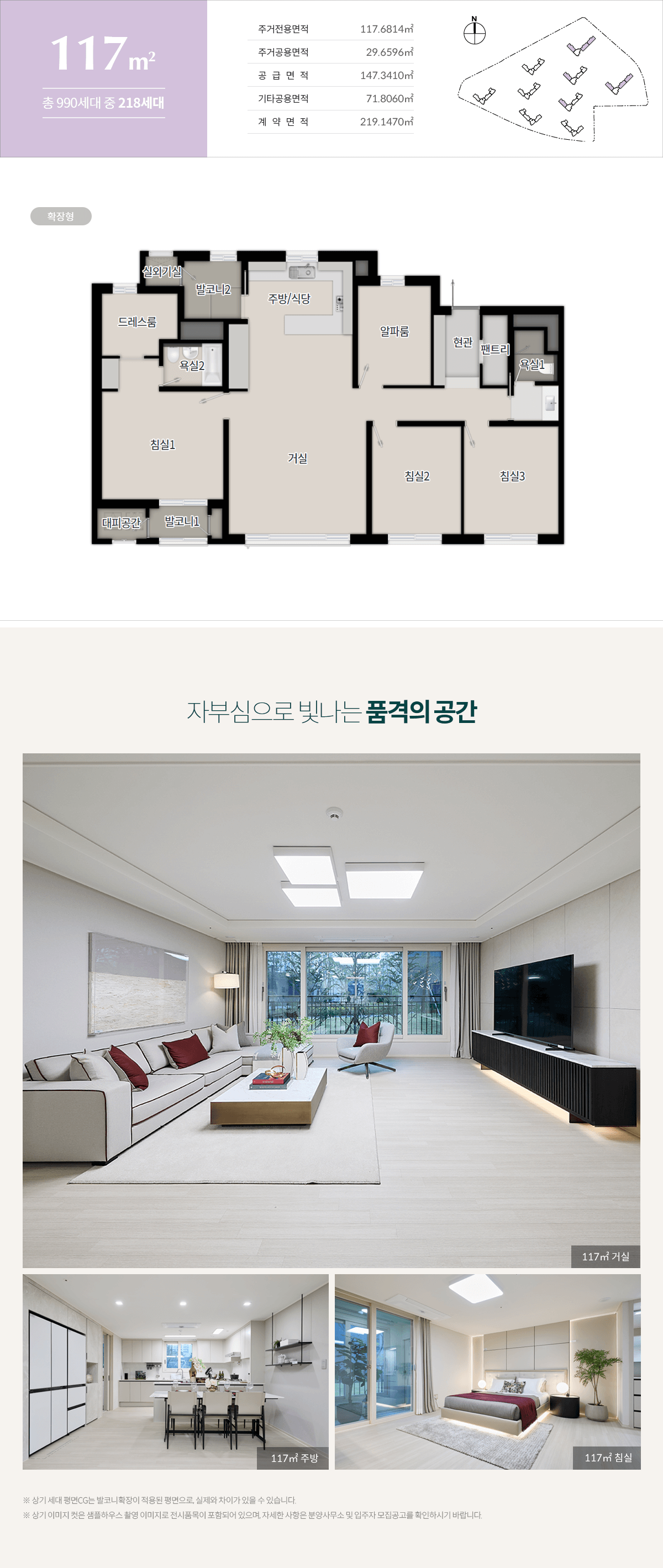 상인 센터파크 모델하우스 117㎡ 평면도 4베이 판상형 설계