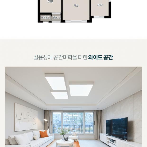 84B 평면도 — 독립적 생활공간을 위한 타워형 구조